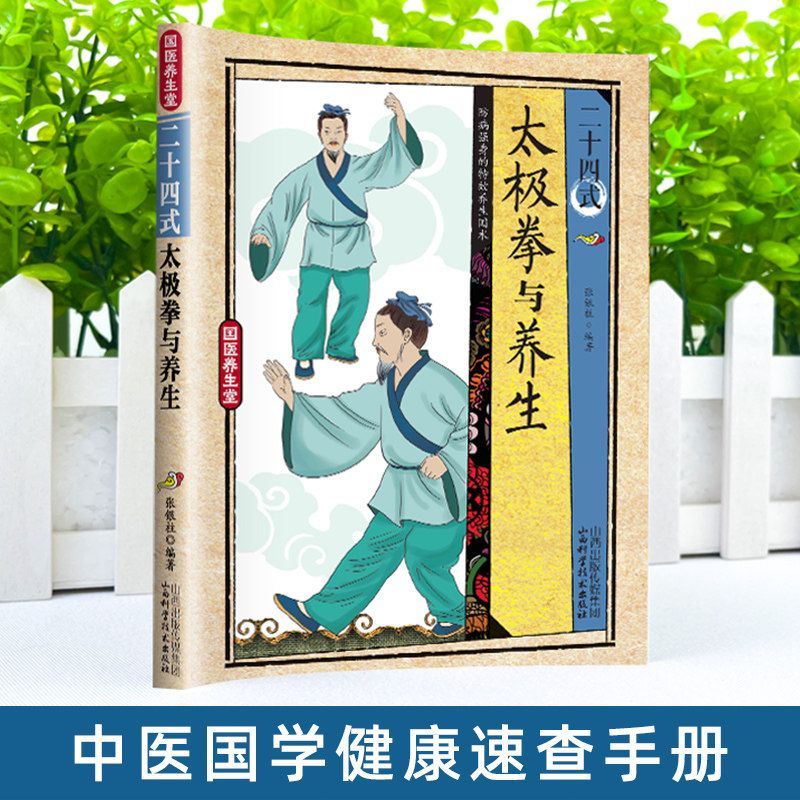24 Style Tai Chi and Health Ex - đánh giá và giá Health & Wellness Farmacia Inc