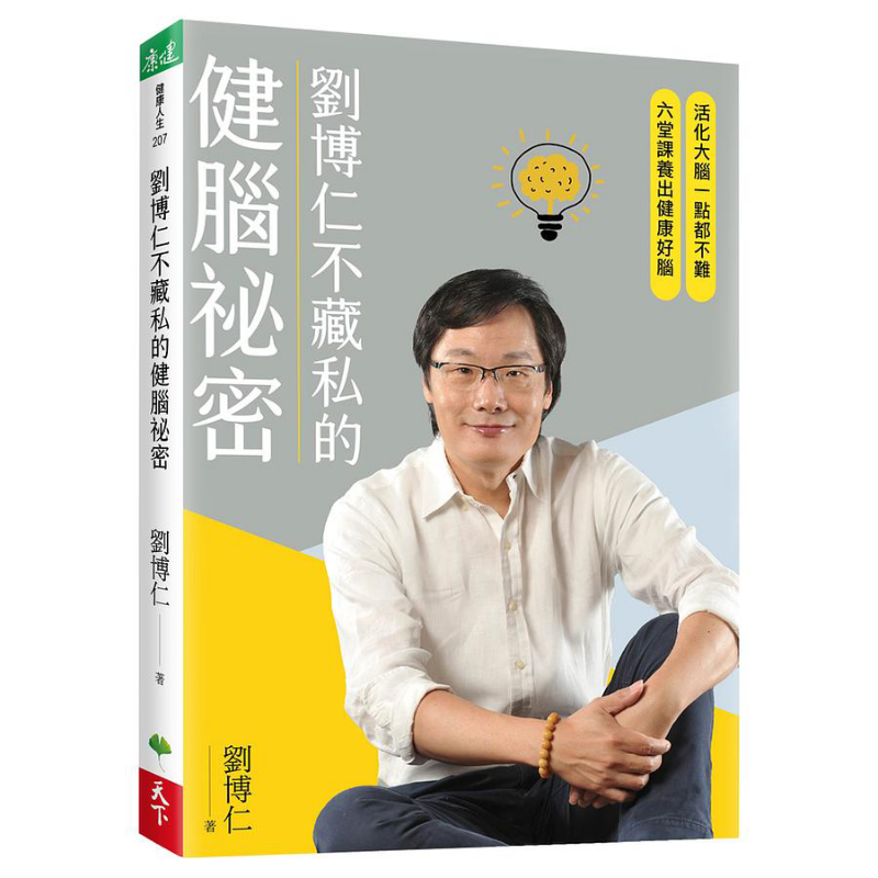 Liu Boruns Secret To Brain Hea - đánh giá và giá Health & Wellness Farmacia Inc