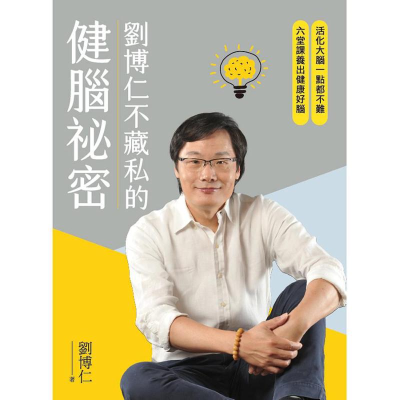 Liu Boruns Secret To Brain Hea - đánh giá và giá Health & Wellness Farmacia Inc