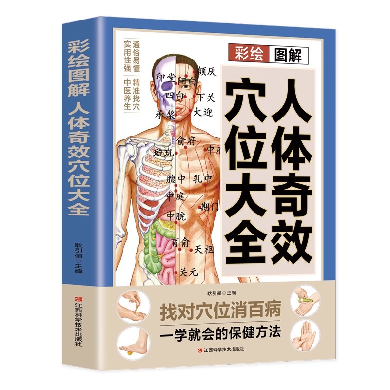 Complete Guide to Acupoint Mas - đánh giá và giá Health & Wellness Farmacia Inc
