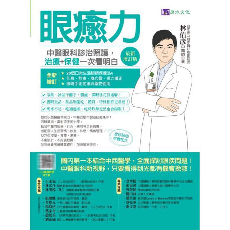 Eye Healing Power Diagnosis Tr - đánh giá và giá Health & Wellness Farmacia Inc