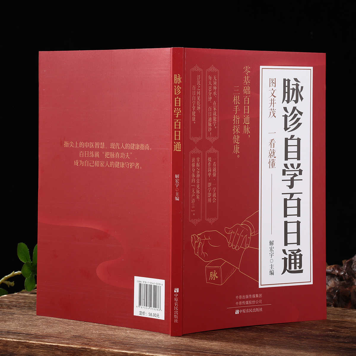 Pulse Diagnosis Self Study Hun - đánh giá và giá Health & Wellness Farmacia Inc